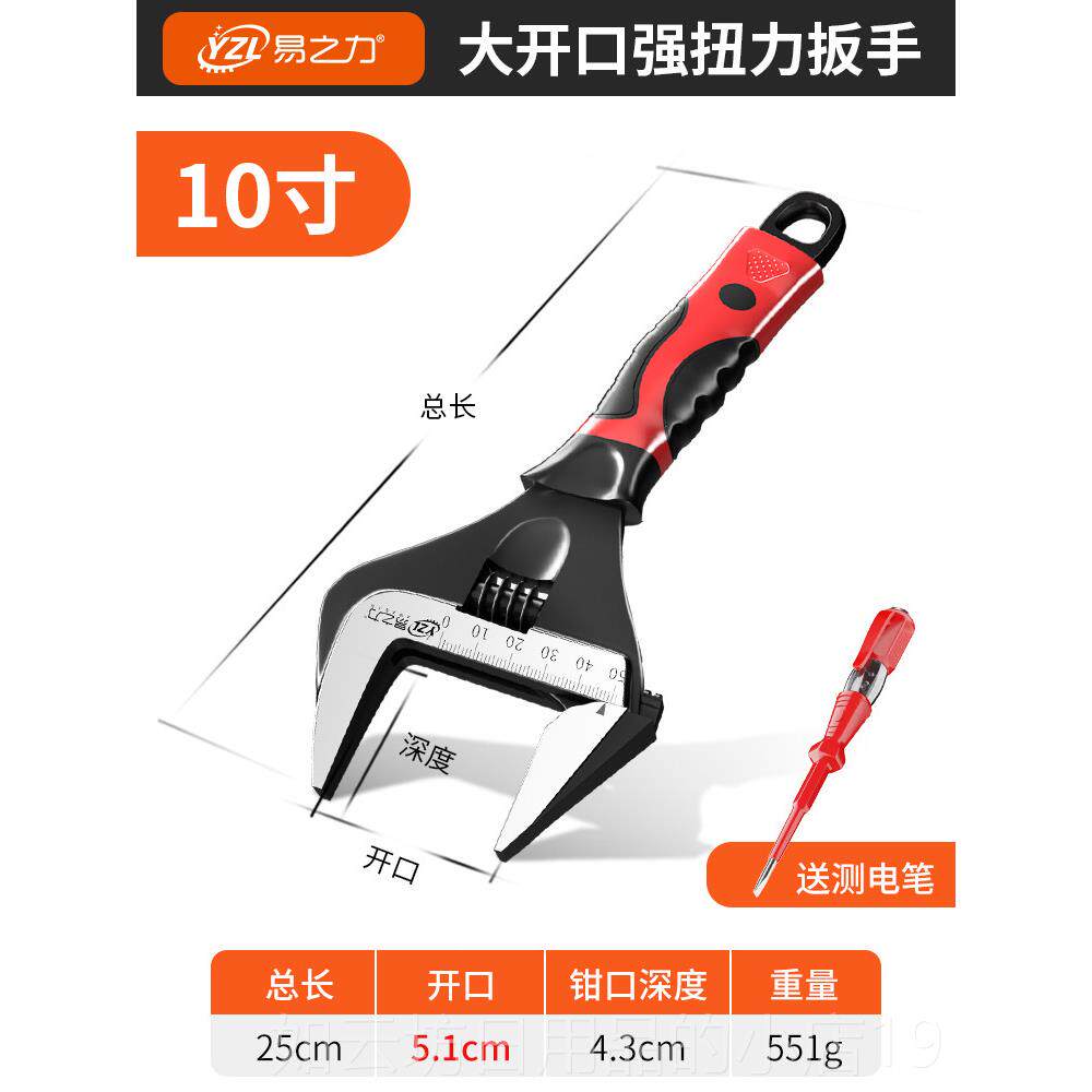 正品6板 810 12寸活动扳手短柄活扳水暖子专用迷你小型大口径短把