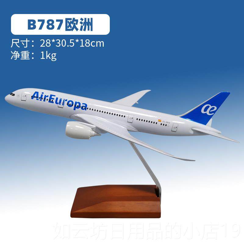正品中南方航0空飞机模型仿真合金波国7音37 787东航a32客机成品