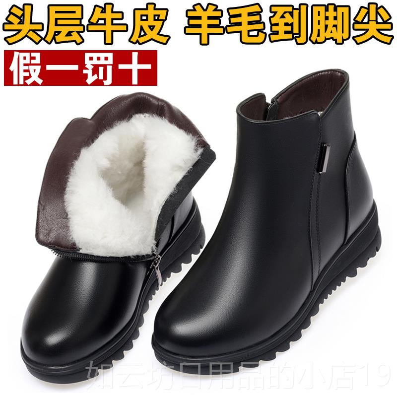 正品保冬季暖加绒皮短靴羊毛厚底平坡妈跟妈棉靴女士真皮棉鞋女式