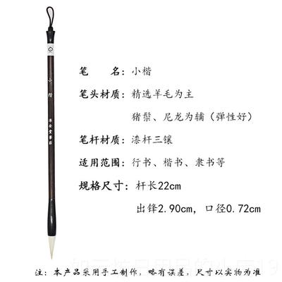 正品李小平毛笔羊兼类专业级书法练字淳安者学堂笔庄兼毫楷书隶书