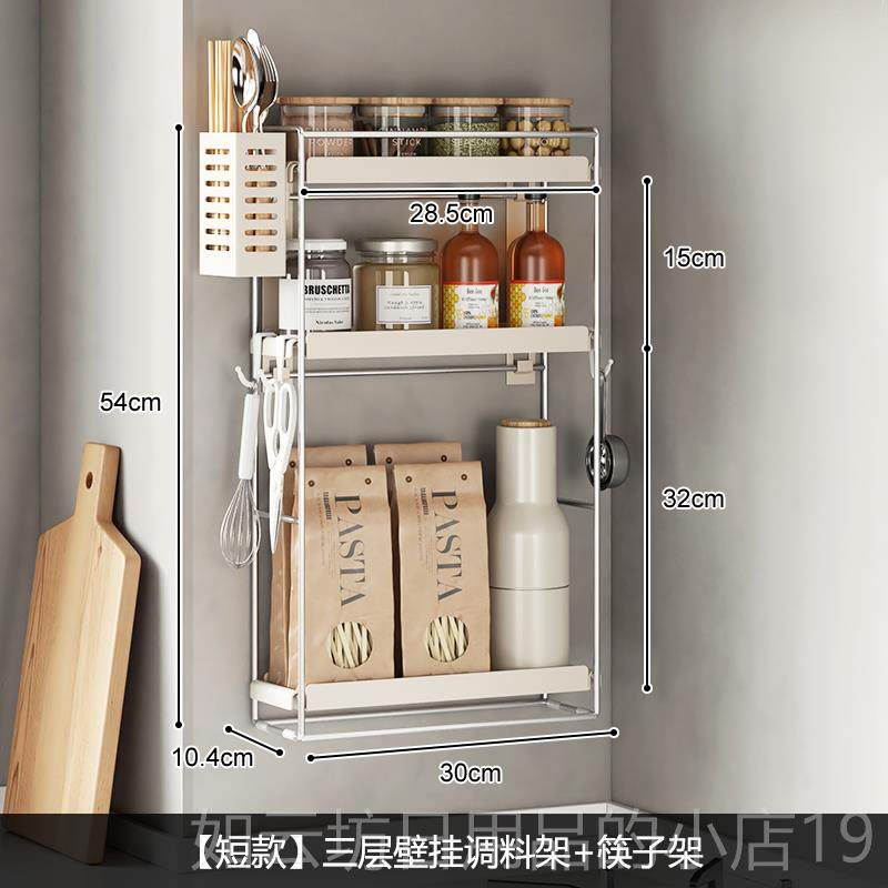 正品厨房品调料置物挂架墙上免打孔多功家用窄款壁调味料瓶能罐收