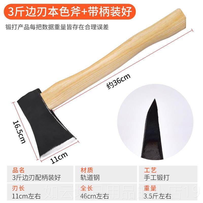 正品家用树砍柴劈工具柴钢劈柴斧户外精钢斧子木工斧全头纯钢小砍,五金/工具,木工斧,淘宝优惠券,粉丝福利购,淘宝优惠卷
