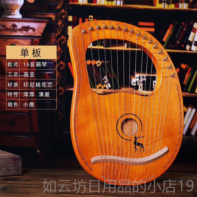 正品16音竖琴莱雅琴16弦小竖琴小便式里拉琴l携yre琴型众小乐器箜