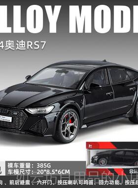 正品124奥迪SR6车模男孩黑合金彷真改装跑车汽车模型收藏武士玩具