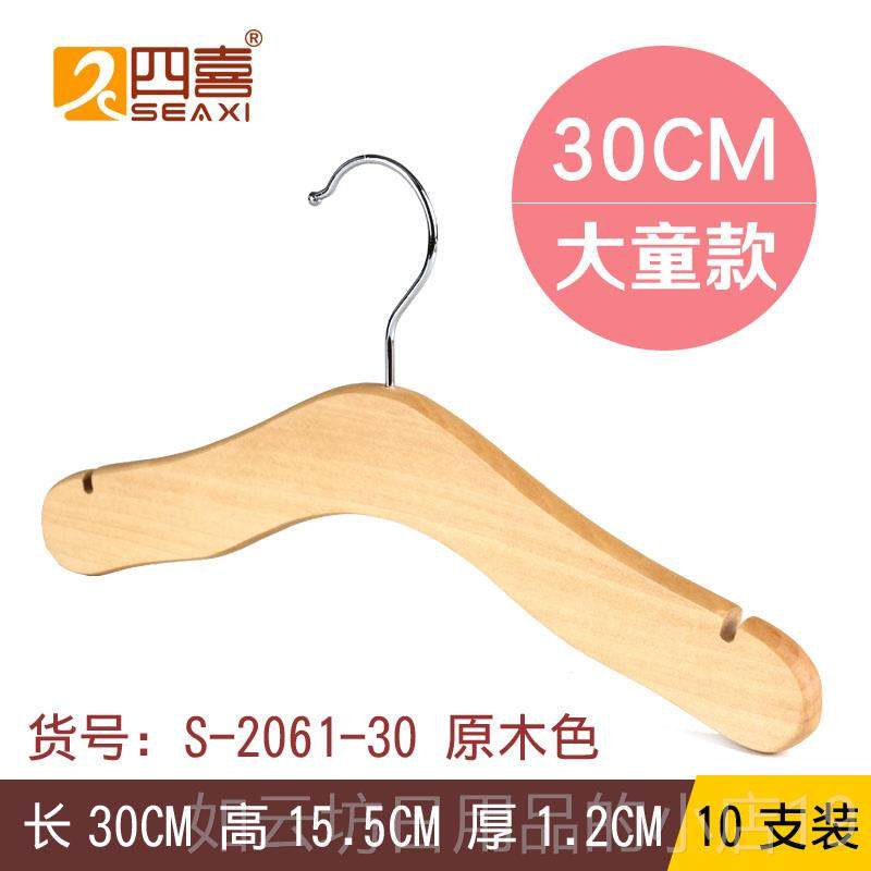 正品四喜头儿童衣童架实木装店衣服挂新生婴儿宝宝衣架服装店木衣