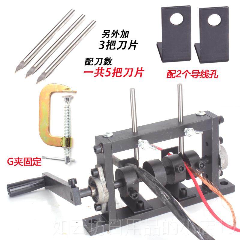 正品手动 钳废电线电缆剥线机剥皮器 家用剥线器 小型扒旧铜丝线