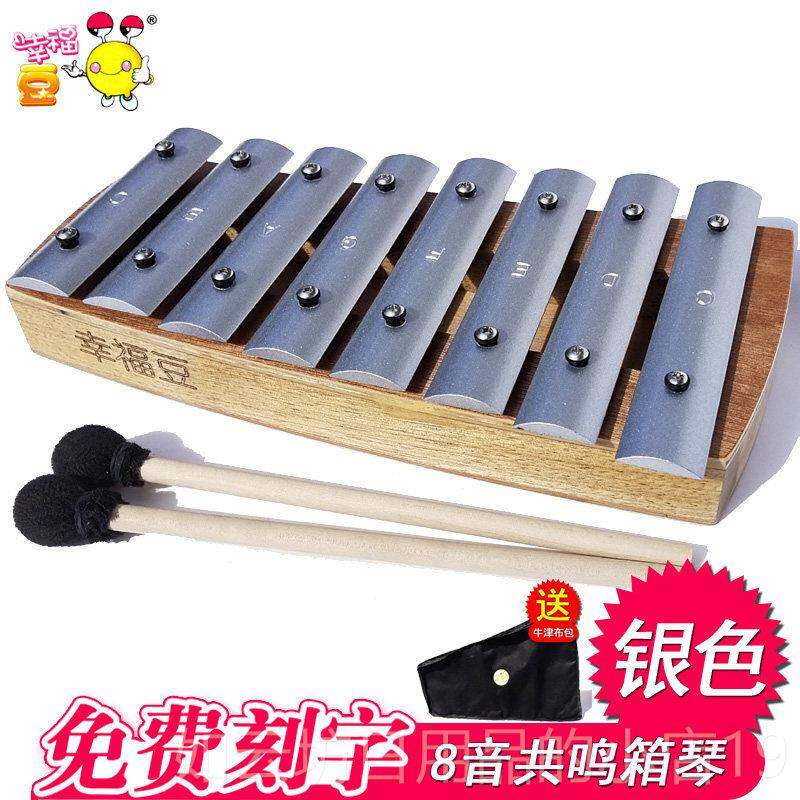 正品学生音12学小生敲琴20音箱铝片琴回音共鸣底座8音铝板琴音条
