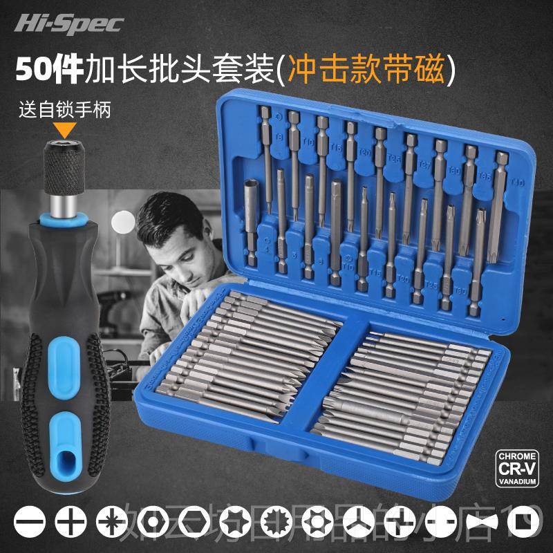 正品螺丝角刀套 十字一多字三梅装花异形u型功能电动螺丝起子改锥