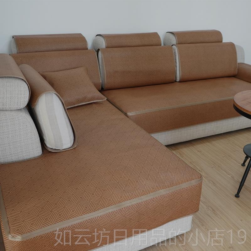 正品席夏季凉滑藤竹冰藤防沙发垫藤席全包沙发笠沙发罩套夏凉天垫