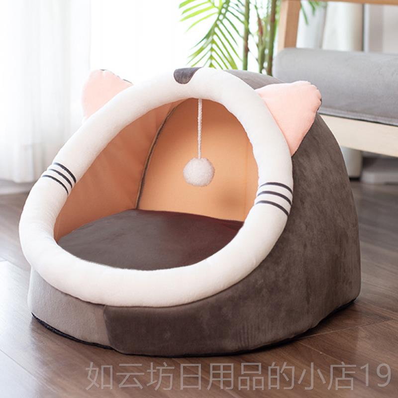 正品猫四季通用半封闭保式房子猫咪别墅可拆洗冬季窝暖狗床宠窝物