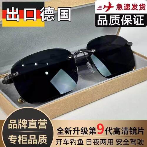 俄罗斯大白EH鲨太阳眼镜德国黑技术水晶石男士无边框变色飞行员墨