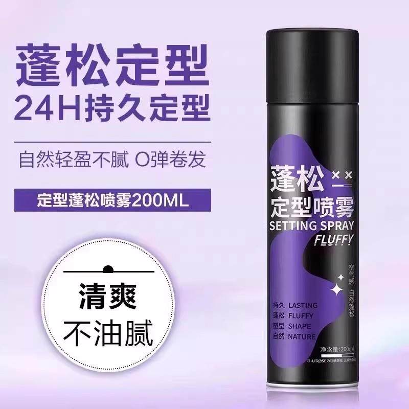 新品头发定型喷雾自然蓬松卷发型高颅顶免洗去油干发胶男女官方