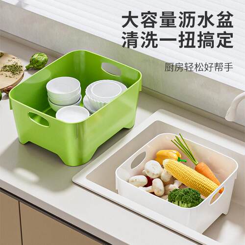 洗菜盆沥水篮新款家用厨房水槽碗碟筷水果蔬菜清洗大号淘米滤水篮