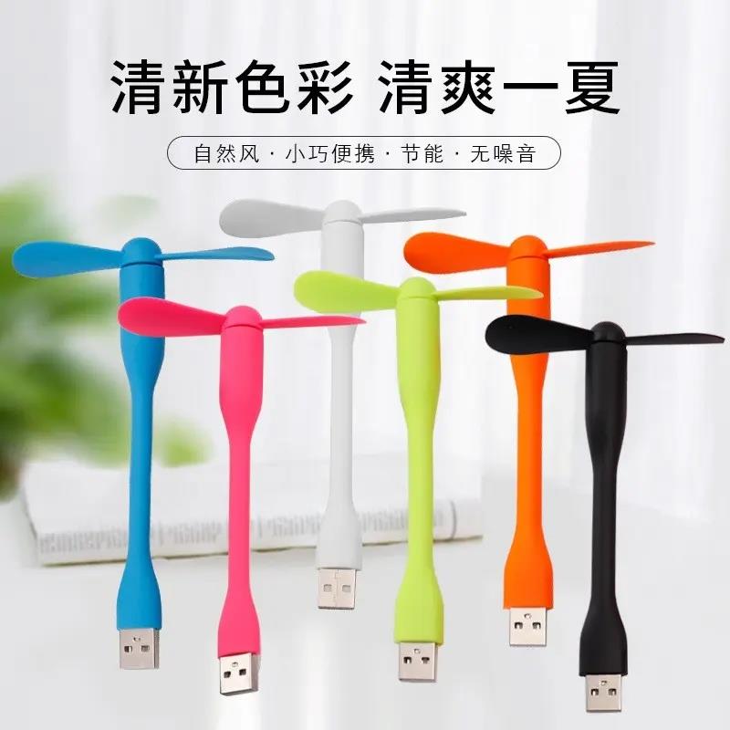 便携usb小电扇移动插电迷你手持风扇电脑v手机小风扇YL