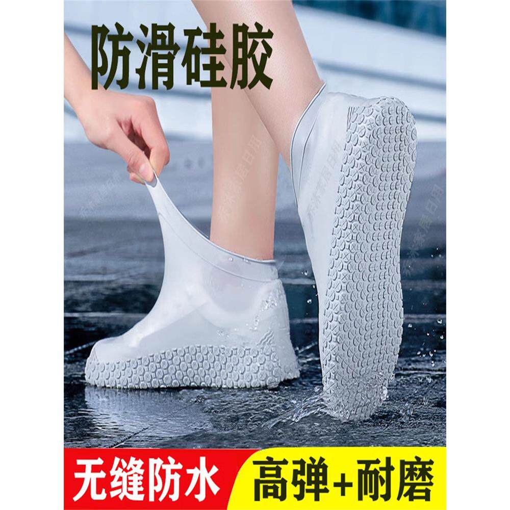 采购产品一级硅胶防水鞋套，防滑雨鞋套，加厚雨天旅行外套，防雨