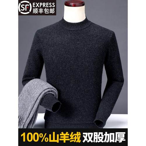 鄂尔绒100%纯山羊绒衫男装冬季加厚保暖毛衣半高圆领V领羊毛线衫
