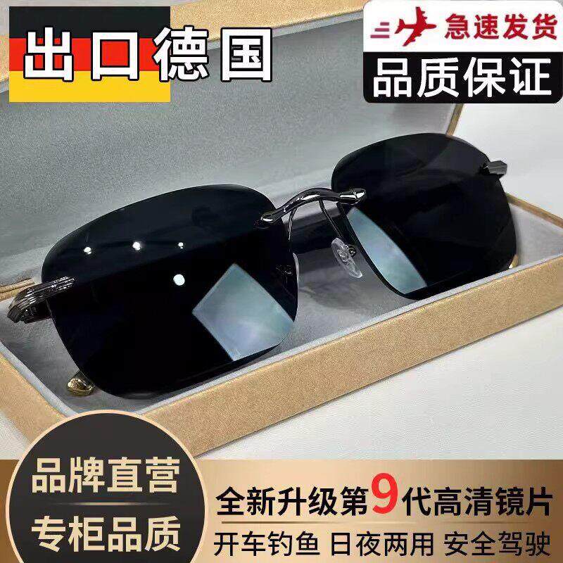 俄罗斯大白鲨太阳眼镜变色款德国进口技术天然水晶石男士无边框太
