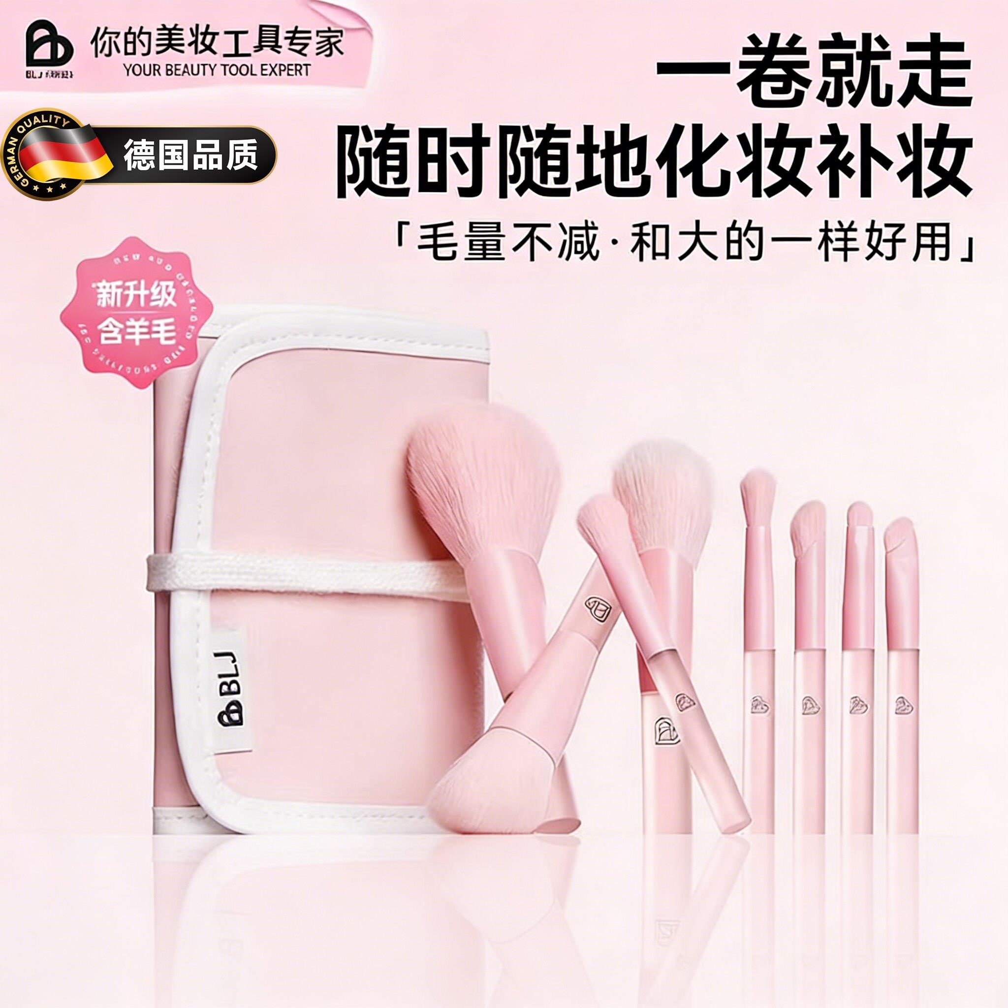 德国动物毛化妆刷套装迷你便携眼影腮红修容晕染全套软毛美妆工具
