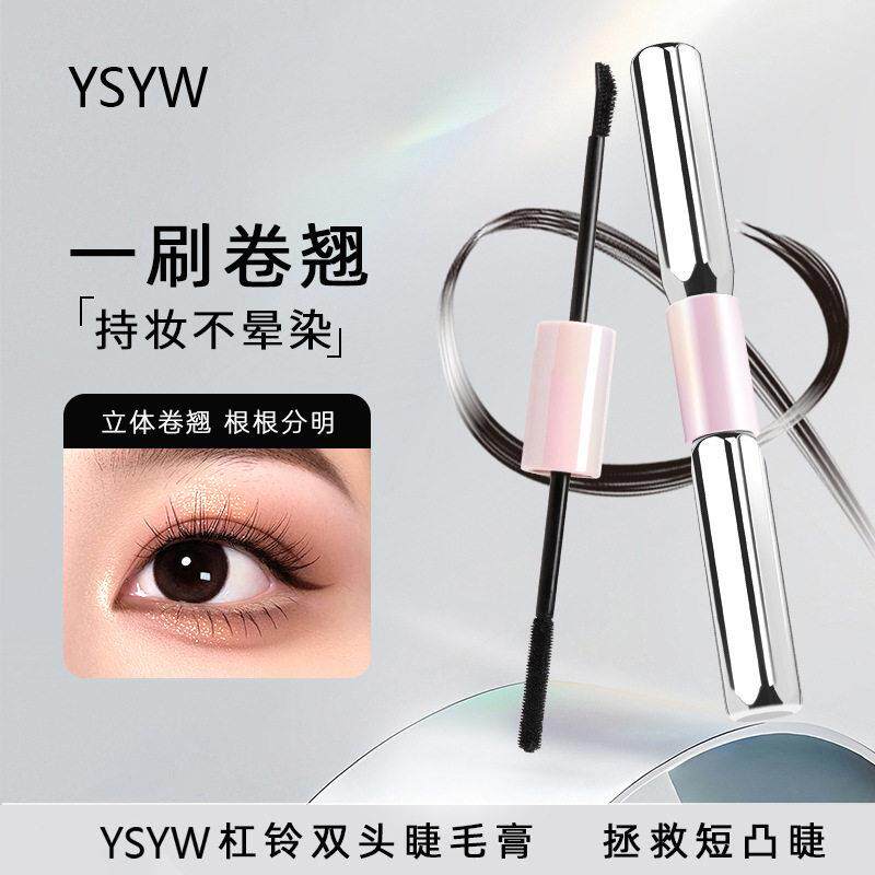 【一刷纤长】双头齿梳睫毛膏防水纤长卷翘不晕染女持久打底定型液