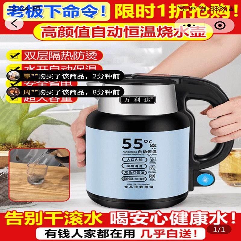 万利达烧水壶官方店浪花千雪自动恒温热水壶防烫电热保温瓶子