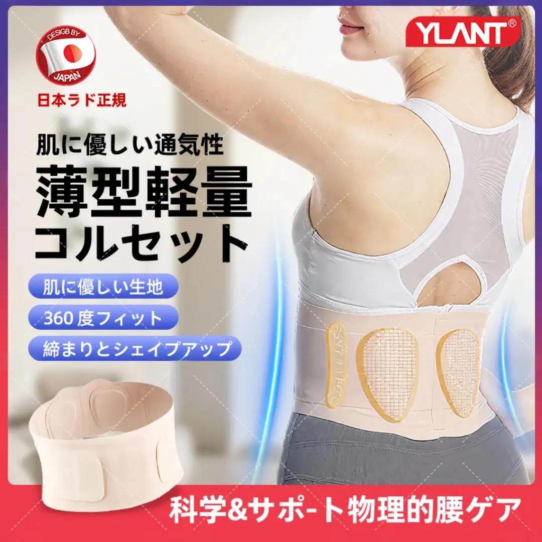 正品【日系优兰ユーラン】轻量化防护腰带收腹腰托超薄隐形透气ZY