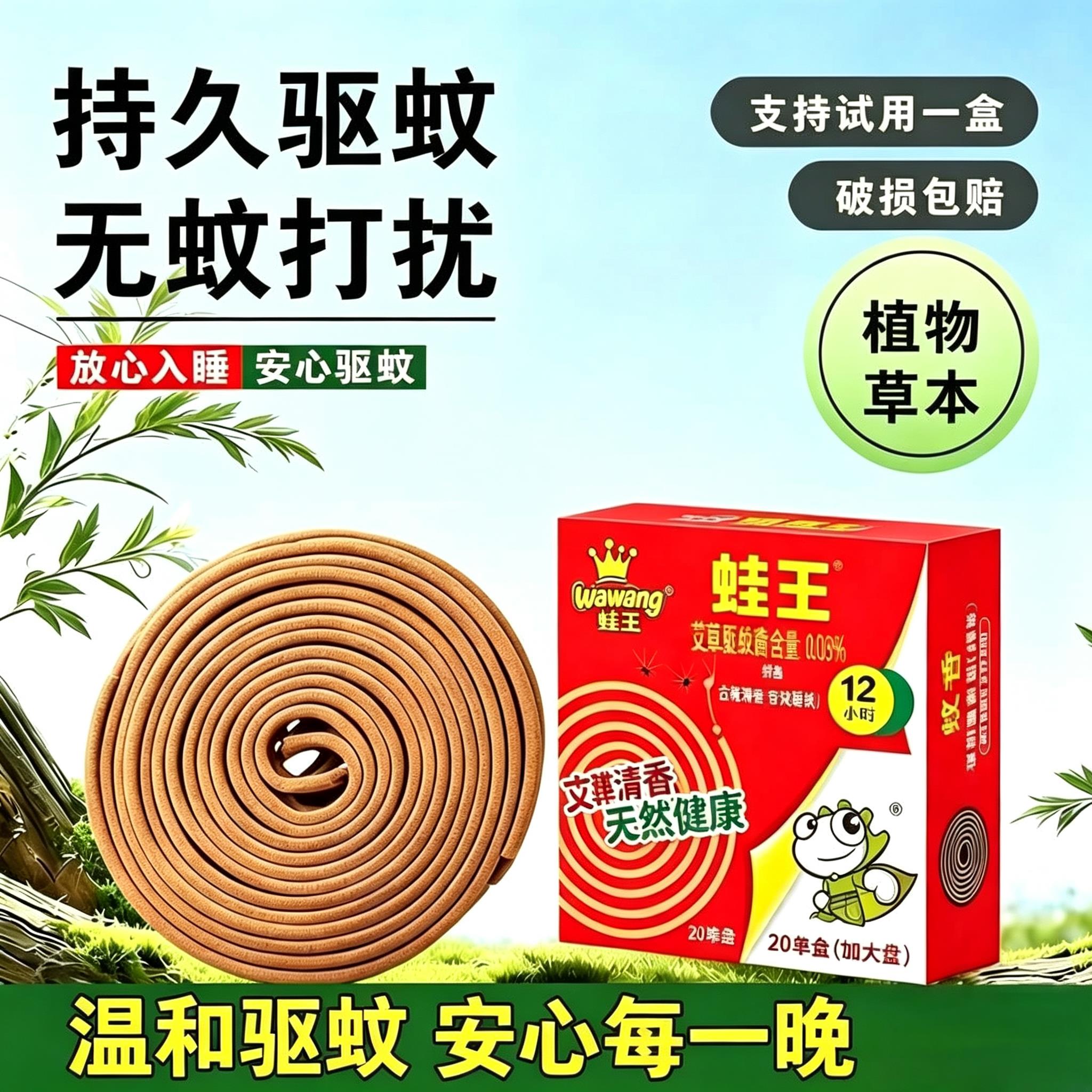 檀香型蚊香香薰户外二合一环香驱蝇防叮叮植物草香料线香CZ