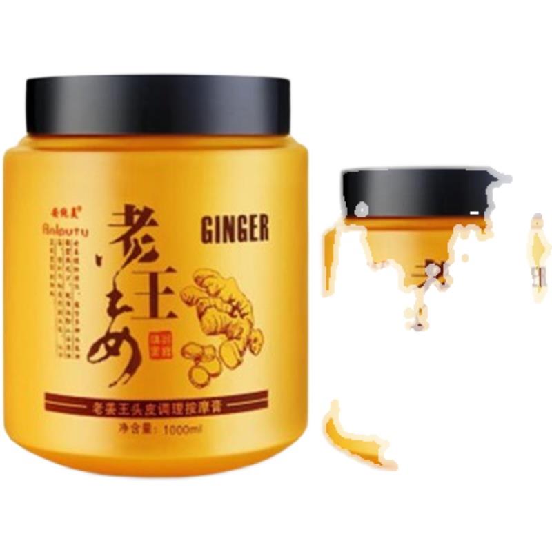 老姜王护发素免蒸发膜头发柔顺倒膜营养油生姜汁护理焗油膏水疗素