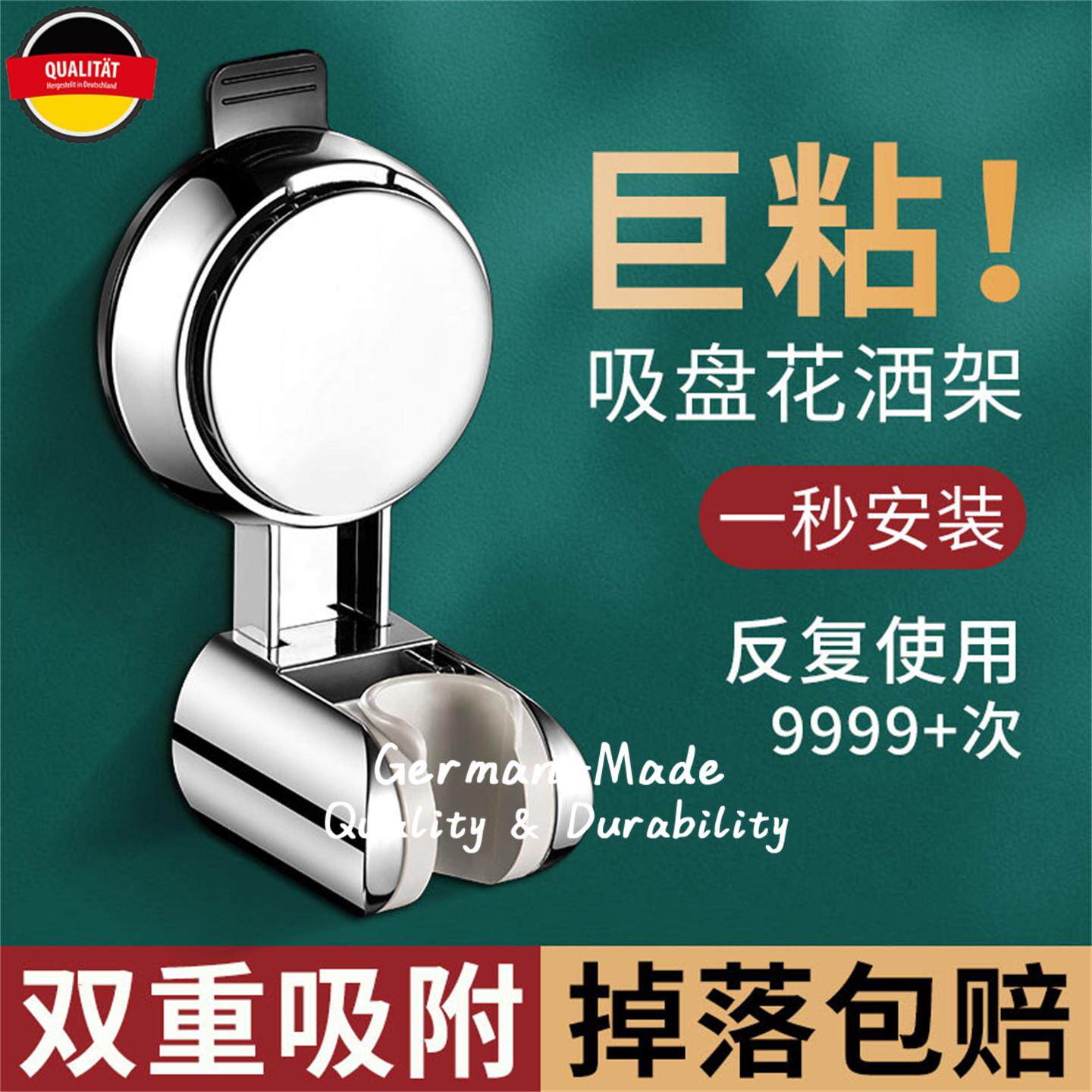 德国精工家用花洒支架吸盘式免打孔可移动调节莲蓬头架可重复使用