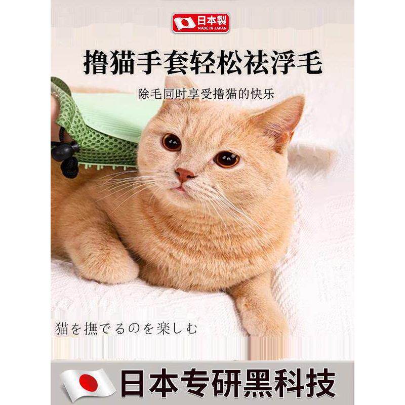 【日本研发】撸猫手套猫毛清理器梳毛刷去浮毛防抓狗除毛宠物