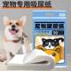 宠物吸尿纸50片装 猫狗通用无纺布尿垫一次性吸水除臭垫宠物狗尿垫
