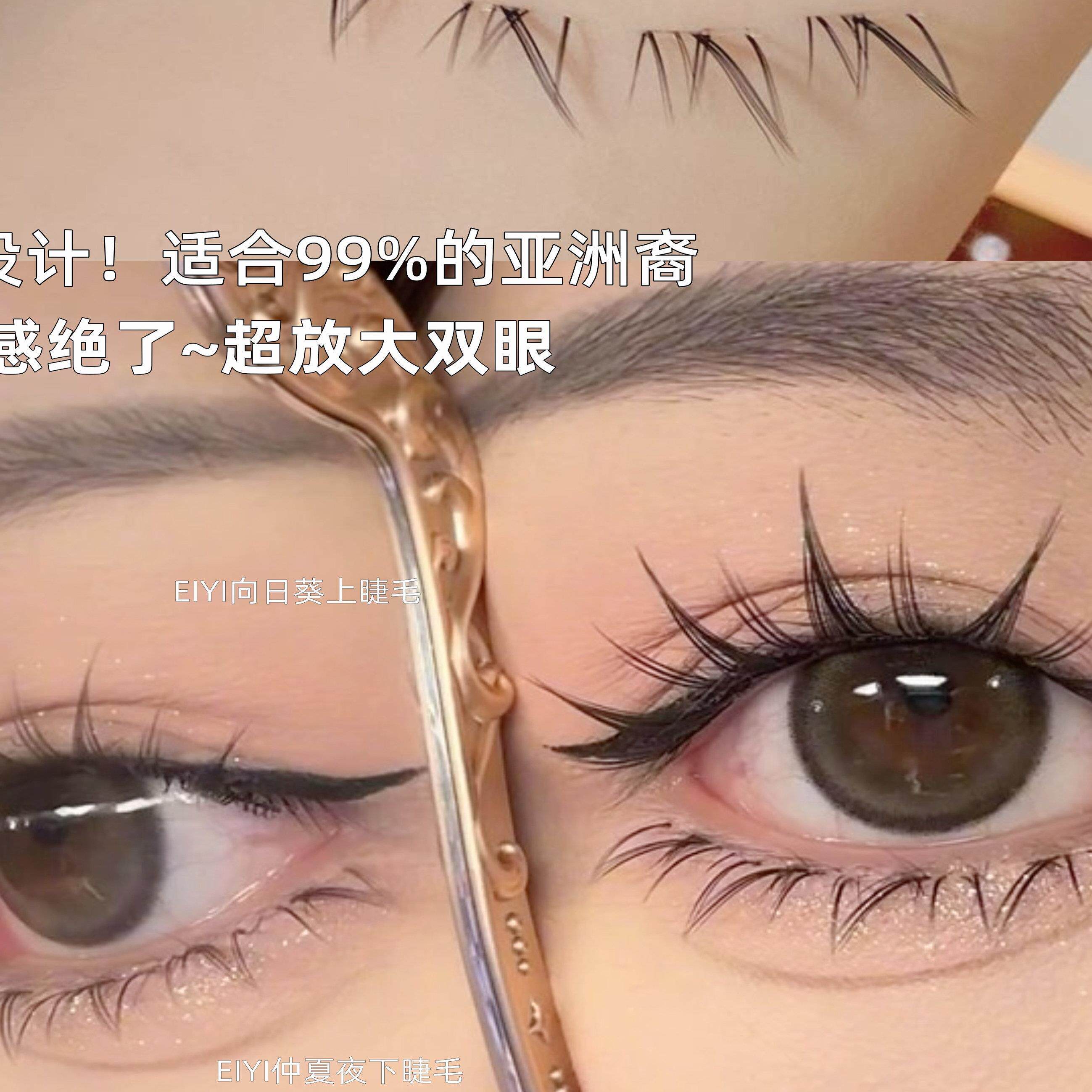 爆款毛流感倾斜下仿手画免胶下睫毛免胶轻欧美仿真自粘浓密假睫毛