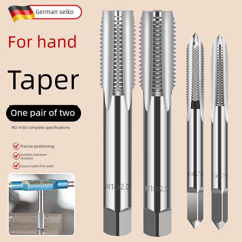 德国丝锥丝攻套装细牙攻丝板牙螺纹钻头手动M4M5M6M8M10M12M14M18