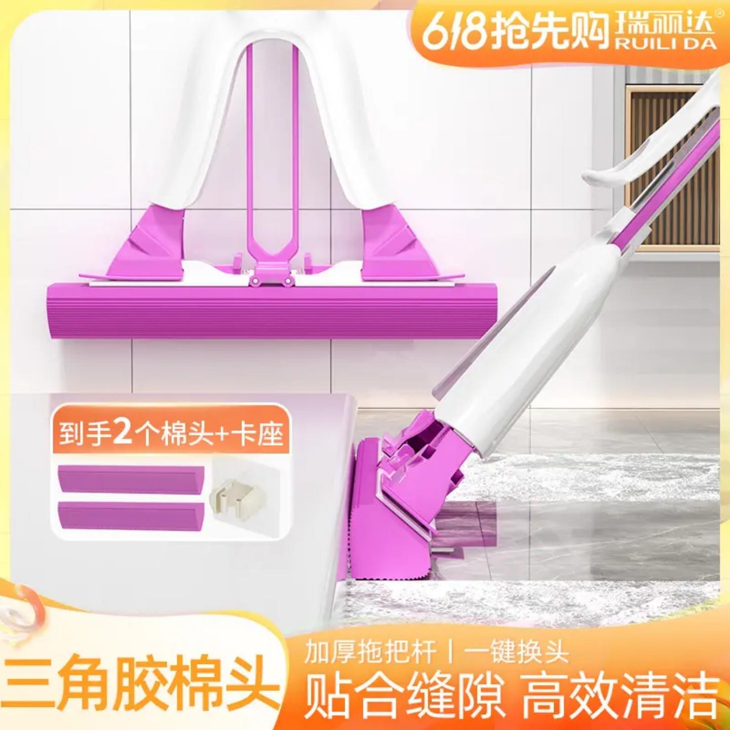瑞丽达免洗吸水海绵拖把三角棉头多功能家用化妆室海绵吸水拖把