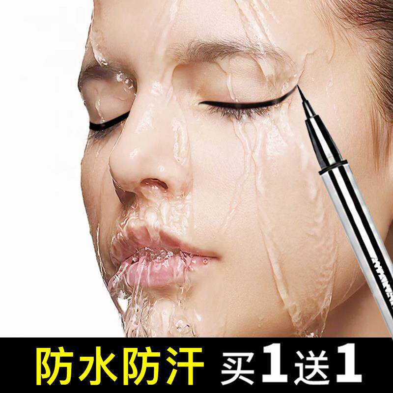 双头极细眼线胶液笔不晕染防水持久极细新手初学者下睫毛极细新手