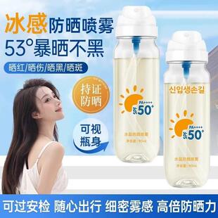 高倍防晒喷雾可上飞机高铁防紫外线无色透明男女户外军训全身通用