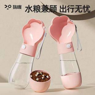 德国狗狗外出水杯狗水壶便携式 随行杯遛狗水瓶宠物饮水喝水喂水器