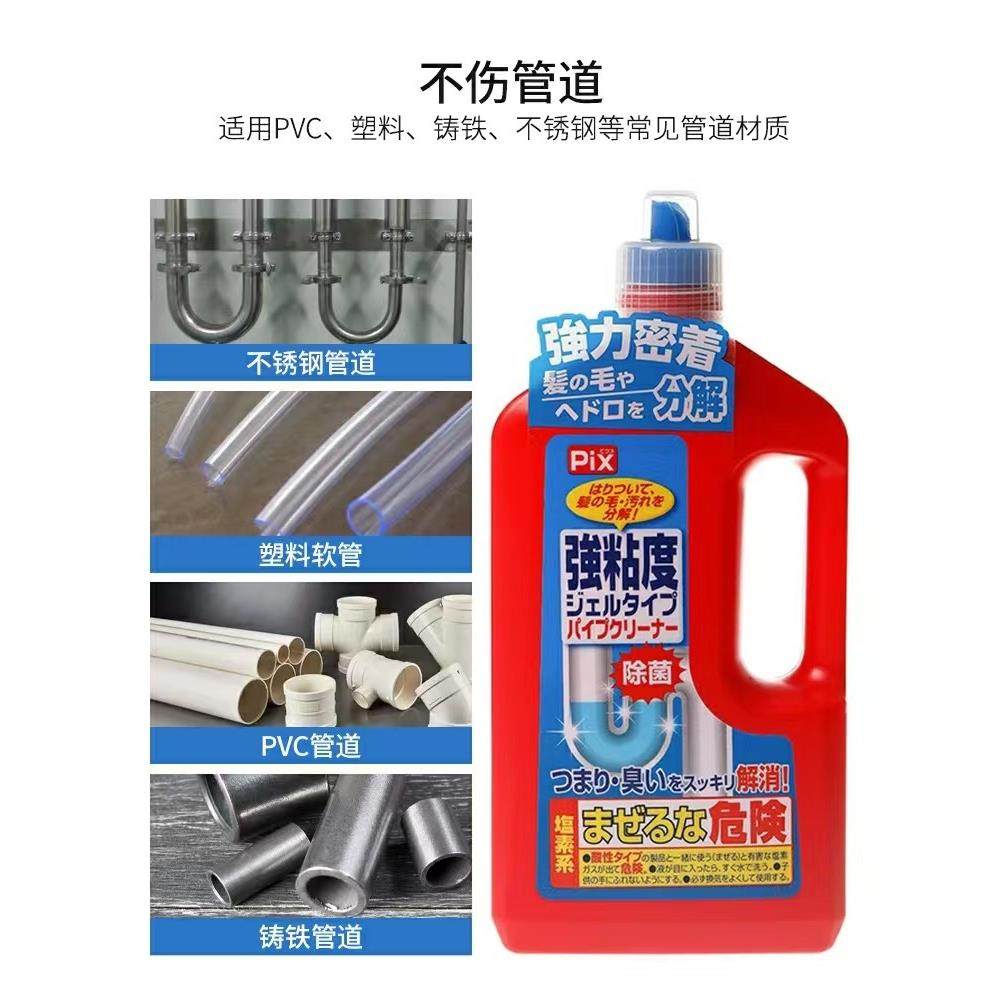日本管道液疏通剂地漏头发堵塞下水道毛发强力溶解除臭清洁剂进口