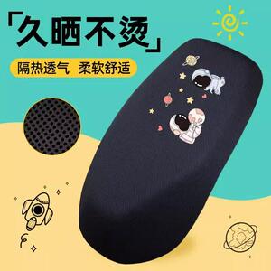 电动车座垫套透气防晒电动车座套四季通用座垫套隔热耐磨?椅垫