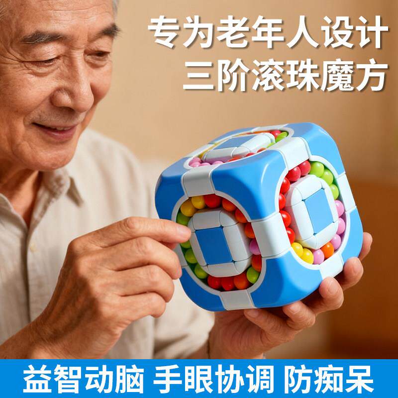 老年人解闷玩具奶泡机时间益智成人防痴呆健身防止适合消磨智力老