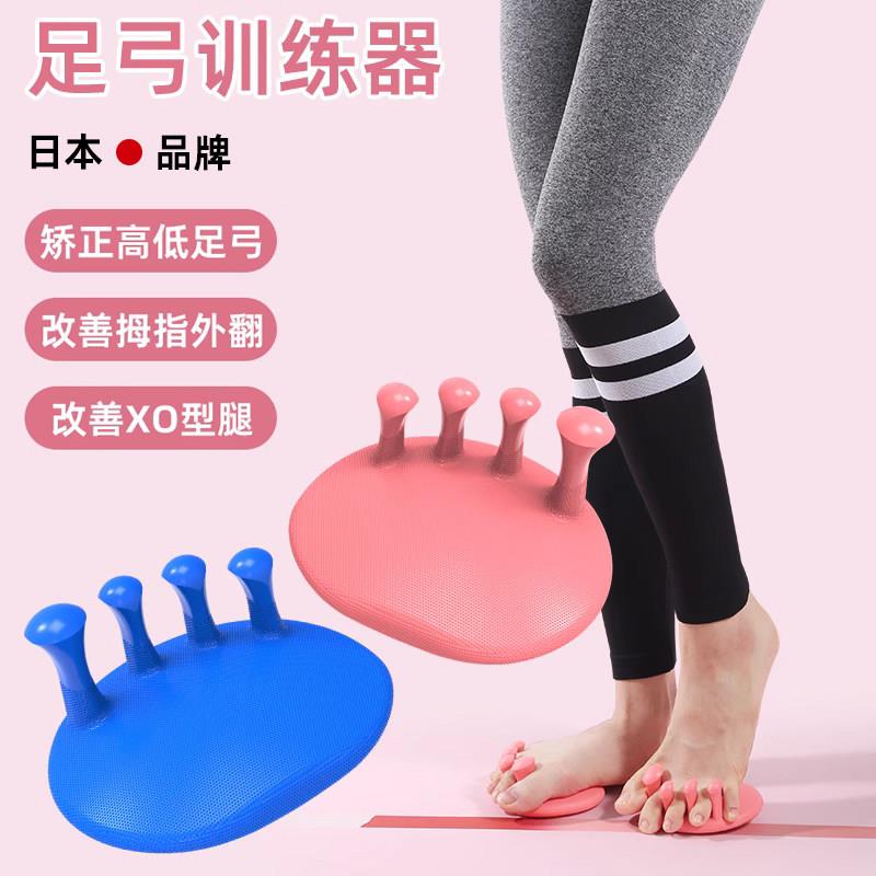 足弓训练器脚趾足底矫正肌肉锻炼足部拇指外翻瘦小腿腿部美腿