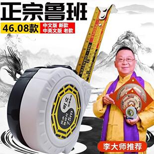 正宗4608款鲁班尺46.08风水尺故宫5米7.5米10米50.4版本赣南阴阳