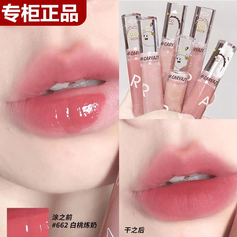 氏同款镜面水光唇釉裸色纯欲风水雾滋润保湿持久奶茶色口红哑