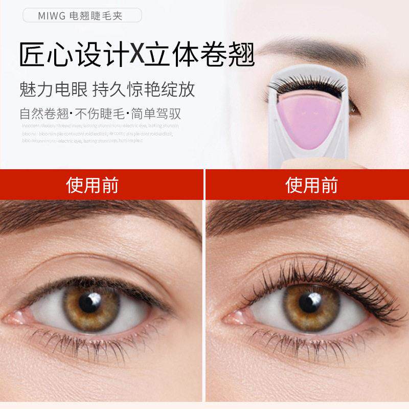 电热烫睫毛器持久卷翘定型便携电池式眼睫毛便携家用美妆工具X