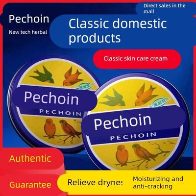 百雀羚护手霜面霜雪花膏防裂护肤品保湿霜老铁盒老款老上海护肤脂