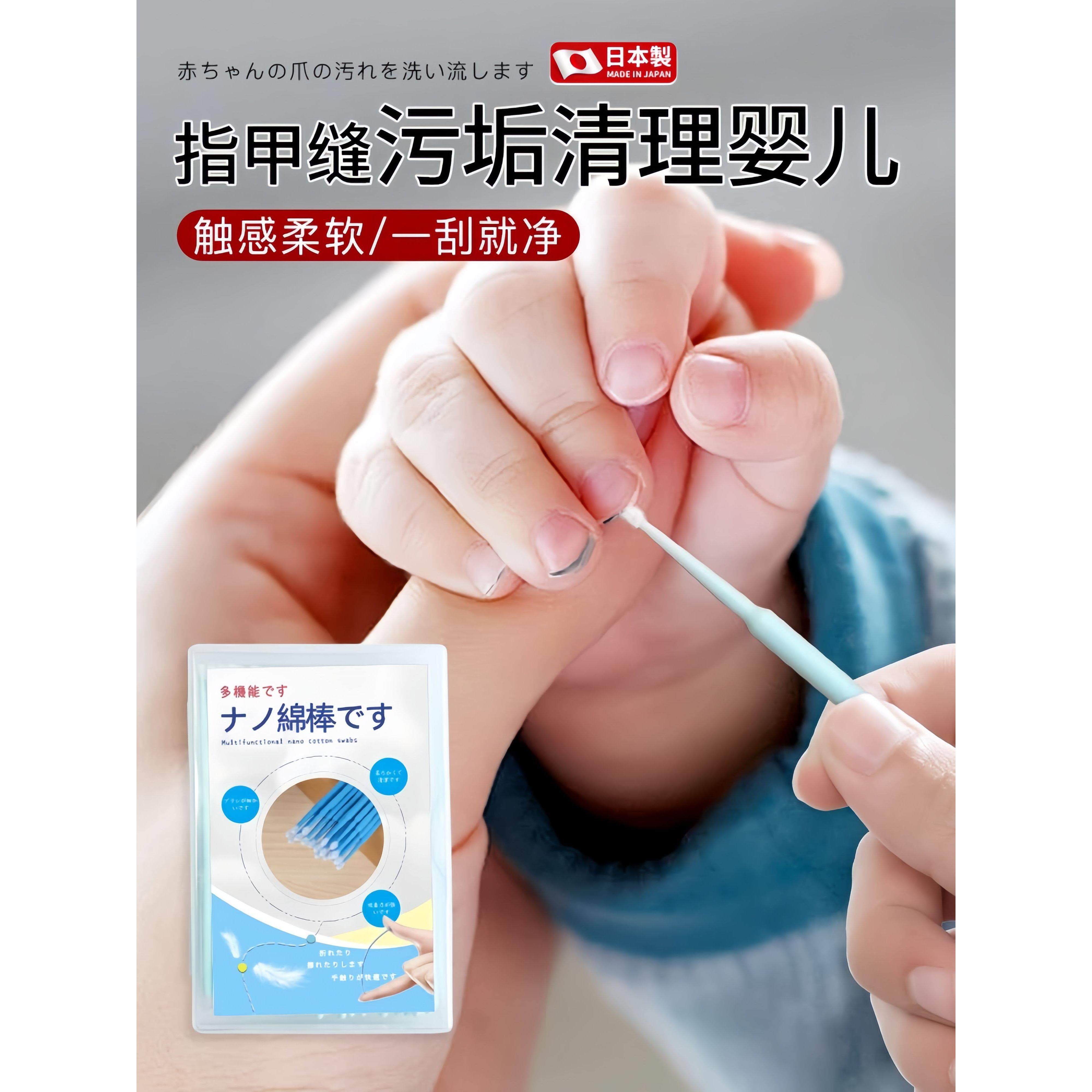 指甲缝污垢清洁婴儿清洁指甲缝污垢人造指甲缝污垢清洁棒不伤害指,婴童用品,宝宝棉棒/棉签,淘宝优惠券,粉丝福利购,淘宝优惠卷