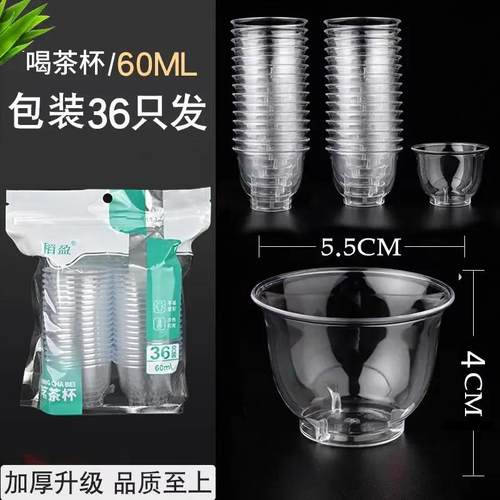【高端品质】德国食品级耐高温家用一次性茶杯一件起批透明硬西西