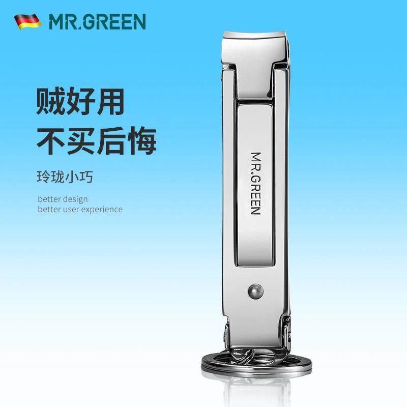 德国MR.GREEN指甲剪钥匙扣指甲刀单个小号便携式迷你折叠格林先生,家庭/个人清洁工具,指甲钳,淘宝优惠券,粉丝福利购,淘宝优惠卷