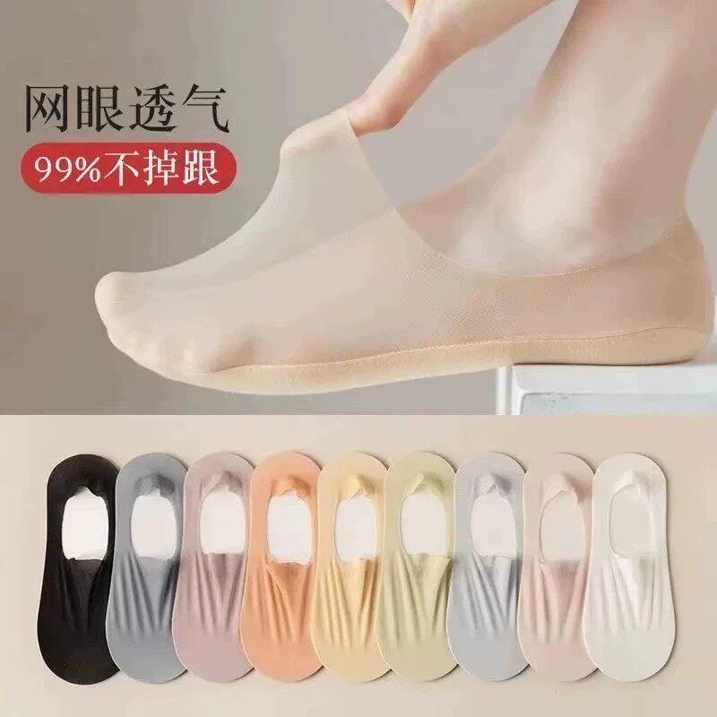 【下单立减50】夏季深口网纱船袜女超薄纯色网眼透气防滑不掉跟QC
