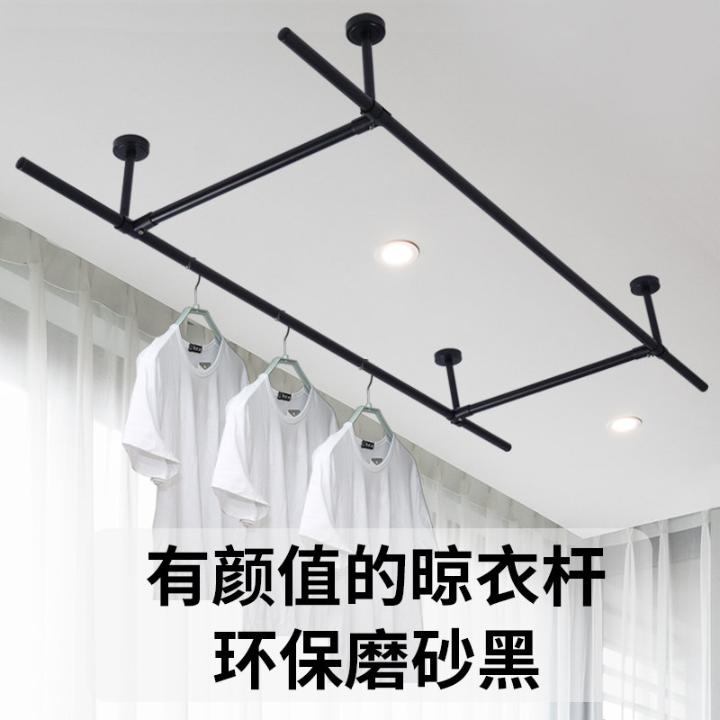 不锈钢阳台顶装晾衣架固定式双杆晾衣杆黑色凉衣架吊杆支架四边