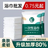 一次性浴巾毛巾洗脸巾旅行单独包装 加厚加大号便携洗澡巾酒店套装
